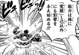 ワンピース ゴムゴムの実の覚醒が最強すぎる件について ワンピース考察 トレンド速報 ワンピース ゴムゴムの実の覚醒が最強すぎる件について ワンピース考察 トレンド速報